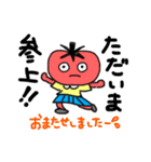 とまとちゃん《日常会話》（個別スタンプ：5）