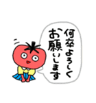 とまとちゃん《日常会話》（個別スタンプ：9）