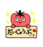 とまとちゃん《日常会話》（個別スタンプ：18）