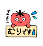 とまとちゃん《日常会話》（個別スタンプ：19）