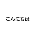 使う言葉・・・・・（個別スタンプ：2）