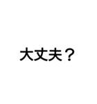 使う言葉・・・・・（個別スタンプ：10）