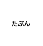 使う言葉・・・・・（個別スタンプ：11）