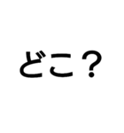 使う言葉・・・・・（個別スタンプ：18）
