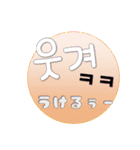 ハングルスタンプ2（個別スタンプ：4）
