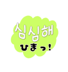 ハングルスタンプ2（個別スタンプ：6）