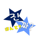 ハングルスタンプ2（個別スタンプ：7）