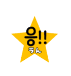 ハングルスタンプ2（個別スタンプ：8）