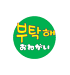 ハングルスタンプ2（個別スタンプ：16）