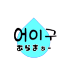 ハングルスタンプ2（個別スタンプ：24）