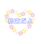 ラブトーク2（個別スタンプ：18）