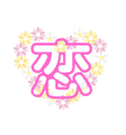 ラブトーク2（個別スタンプ：20）