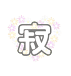 ラブトーク2（個別スタンプ：24）