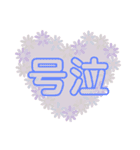 ラブトーク2（個別スタンプ：30）