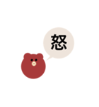 漢字と四字熟語（個別スタンプ：2）