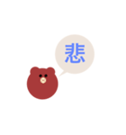 漢字と四字熟語（個別スタンプ：3）