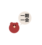 漢字と四字熟語（個別スタンプ：12）