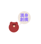 漢字と四字熟語（個別スタンプ：13）