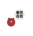 漢字と四字熟語（個別スタンプ：15）