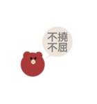 漢字と四字熟語（個別スタンプ：18）