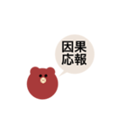 漢字と四字熟語（個別スタンプ：20）