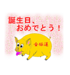 きんとんうん12（個別スタンプ：1）