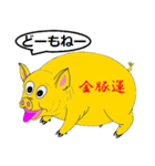 きんとんうん12（個別スタンプ：3）