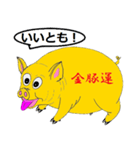 きんとんうん12（個別スタンプ：4）