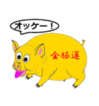 きんとんうん12（個別スタンプ：5）