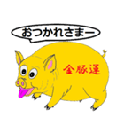 きんとんうん12（個別スタンプ：6）