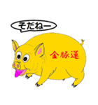 きんとんうん12（個別スタンプ：7）