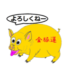 きんとんうん12（個別スタンプ：8）