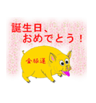 きんとんうん13（個別スタンプ：1）