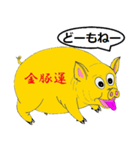 きんとんうん13（個別スタンプ：3）