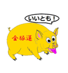 きんとんうん13（個別スタンプ：4）