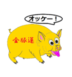 きんとんうん13（個別スタンプ：5）