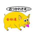 きんとんうん13（個別スタンプ：6）