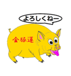 きんとんうん13（個別スタンプ：8）