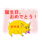 きんとんうん17（個別スタンプ：1）