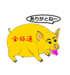 きんとんうん17（個別スタンプ：2）