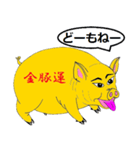 きんとんうん17（個別スタンプ：3）