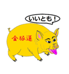 きんとんうん17（個別スタンプ：4）