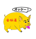 きんとんうん17（個別スタンプ：5）