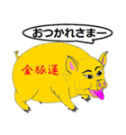 きんとんうん17（個別スタンプ：6）