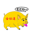きんとんうん17（個別スタンプ：7）