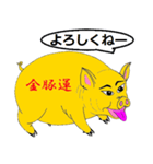 きんとんうん17（個別スタンプ：8）