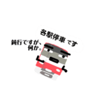 電車deスタンプ！子供専用（個別スタンプ：18）