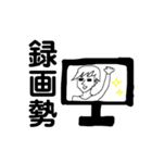 ヲタクに捧げるスタンプ（個別スタンプ：2）