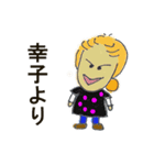 幸子50歳（個別スタンプ：1）