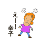 幸子50歳（個別スタンプ：4）